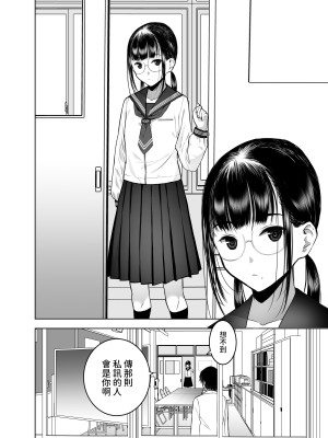 [SecretDmain] 同級生の裏垢を見つけたの取引に叡智な事をしてもらう話 [中国翻訳]_03