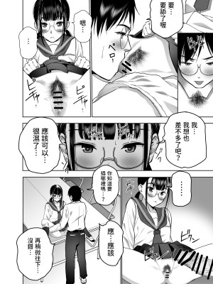 [SecretDmain] 同級生の裏垢を見つけたの取引に叡智な事をしてもらう話 [中国翻訳]_29