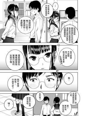 [SecretDmain] 同級生の裏垢を見つけたの取引に叡智な事をしてもらう話 [中国翻訳]_24