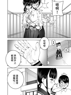 [SecretDmain] 同級生の裏垢を見つけたの取引に叡智な事をしてもらう話 [中国翻訳]_21