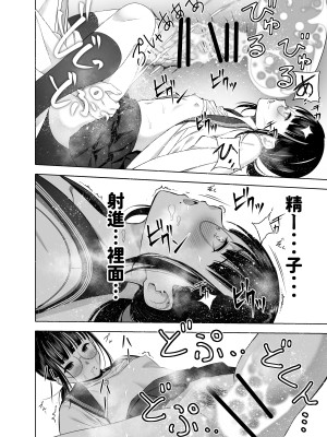 [SecretDmain] 同級生の裏垢を見つけたの取引に叡智な事をしてもらう話 [中国翻訳]_37