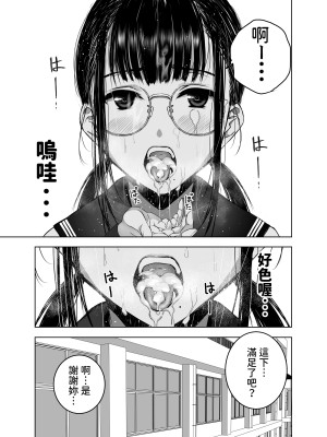 [SecretDmain] 同級生の裏垢を見つけたの取引に叡智な事をしてもらう話 [中国翻訳]_16