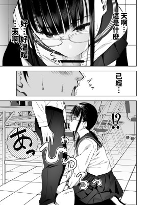 [SecretDmain] 同級生の裏垢を見つけたの取引に叡智な事をしてもらう話 [中国翻訳]_14