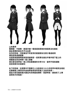 [SecretDmain] 同級生の裏垢を見つけたの取引に叡智な事をしてもらう話 [中国翻訳]_41