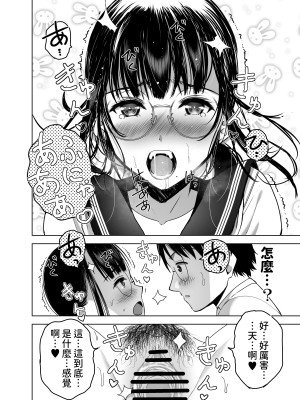 [SecretDmain] 同級生の裏垢を見つけたの取引に叡智な事をしてもらう話 [中国翻訳]_31