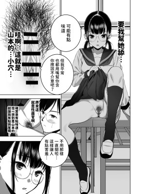 [SecretDmain] 同級生の裏垢を見つけたの取引に叡智な事をしてもらう話 [中国翻訳]_28