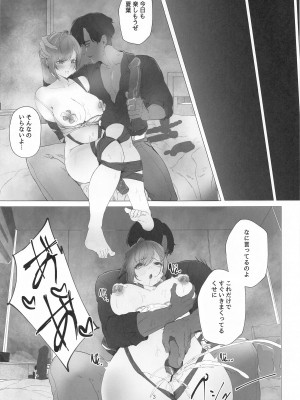 (C102) [梅雨前線 (アステリア、Vegabond)] takeover (アイドルマスター シャイニーカラーズ)_02