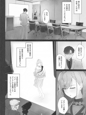 (C102) [梅雨前線 (アステリア、Vegabond)] takeover (アイドルマスター シャイニーカラーズ)_05