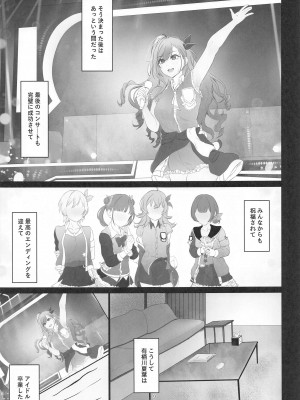 (C102) [梅雨前線 (アステリア、Vegabond)] takeover (アイドルマスター シャイニーカラーズ)_08