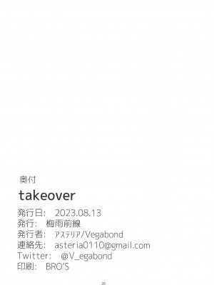 (C102) [梅雨前線 (アステリア、Vegabond)] takeover (アイドルマスター シャイニーカラーズ)_25