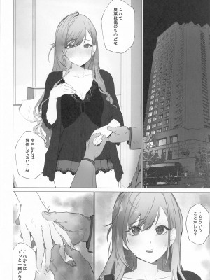 (C102) [梅雨前線 (アステリア、Vegabond)] takeover (アイドルマスター シャイニーカラーズ)_09