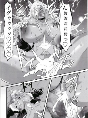 [せいのまもの (せーま)] ギレーヌ・でとるびゅば (無職転生 ～異世界行ったら本気だす～)&nbsp;&nbsp;[DL版]_18