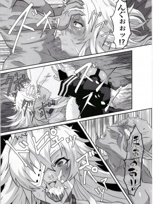 [せいのまもの (せーま)] ギレーヌ・でとるびゅば (無職転生 ～異世界行ったら本気だす～)&nbsp;&nbsp;[DL版]_06