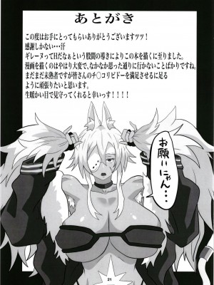 [せいのまもの (せーま)] ギレーヌ・でとるびゅば (無職転生 ～異世界行ったら本気だす～)&nbsp;&nbsp;[DL版]_21