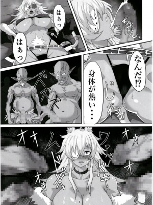 [せいのまもの (せーま)] ギレーヌ・でとるびゅば (無職転生 ～異世界行ったら本気だす～)&nbsp;&nbsp;[DL版]_07