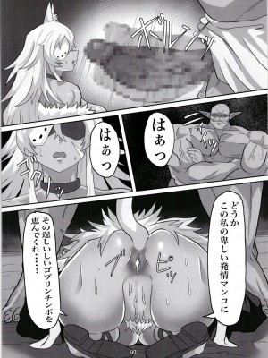 [せいのまもの (せーま)] ギレーヌ・でとるびゅば (無職転生 ～異世界行ったら本気だす～)&nbsp;&nbsp;[DL版]_14