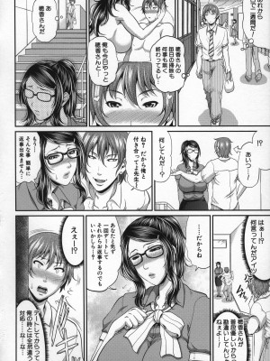 [トグチマサヤ] 熟るわしの猥婦_114