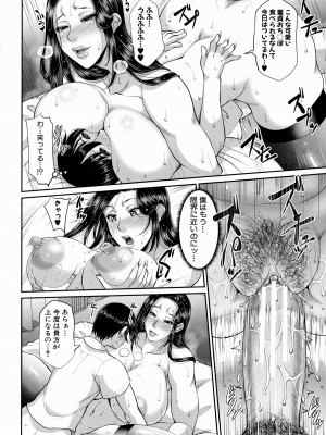 [トグチマサヤ] 熟るわしの猥婦_074