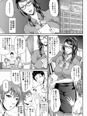 [トグチマサヤ] 熟るわしの猥婦_099
