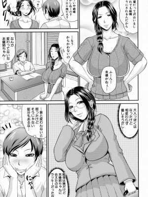 [トグチマサヤ] 熟るわしの猥婦_171