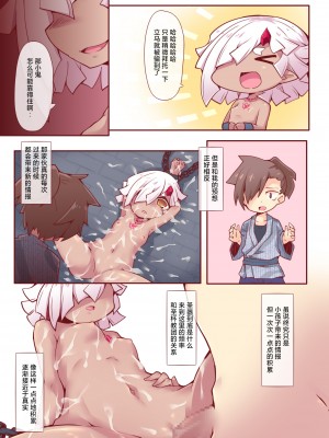 [れく空間 (れく)] 憐命彩花 DisGraiLife Case：X-02 [白杨汉化组] [DL版]_17