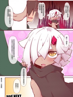 [れく空間 (れく)] 憐命彩花 DisGraiLife Case：X-02 [白杨汉化组] [DL版]_24