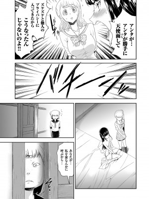 [香月りお] アイドル姦禁らいぶ! [DL版]_119
