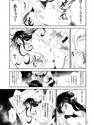 [香月りお] アイドル姦禁らいぶ! [DL版]_019
