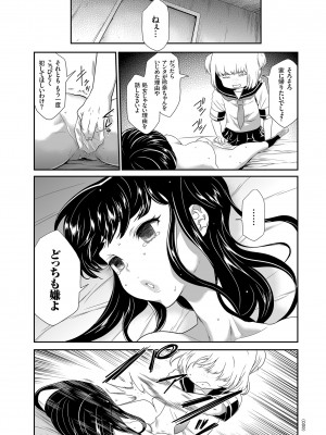 [香月りお] アイドル姦禁らいぶ! [DL版]_039