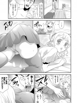 [香月りお] アイドル姦禁らいぶ! [DL版]_141