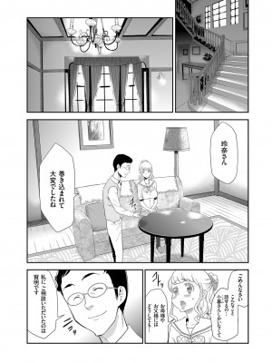 [香月りお] アイドル姦禁らいぶ! [DL版]_115