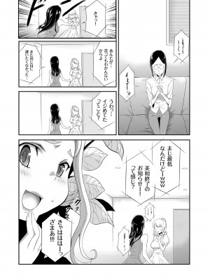 [香月りお] アイドル姦禁らいぶ! [DL版]_074