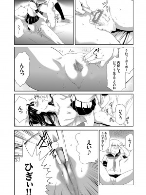 [香月りお] アイドル姦禁らいぶ! [DL版]_021