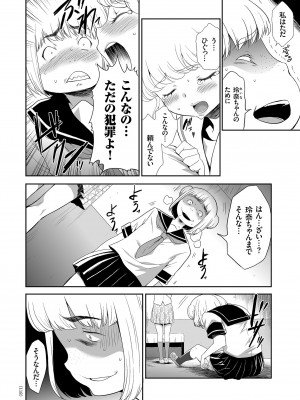 [香月りお] アイドル姦禁らいぶ! [DL版]_112