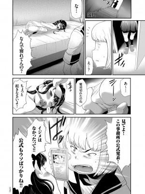 [香月りお] アイドル姦禁らいぶ! [DL版]_076