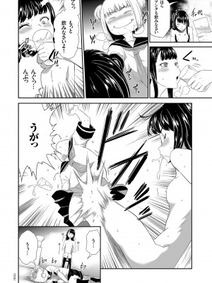 [香月りお] アイドル姦禁らいぶ! [DL版]_014