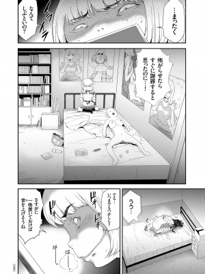 [香月りお] アイドル姦禁らいぶ! [DL版]_052