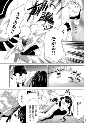[香月りお] アイドル姦禁らいぶ! [DL版]_015