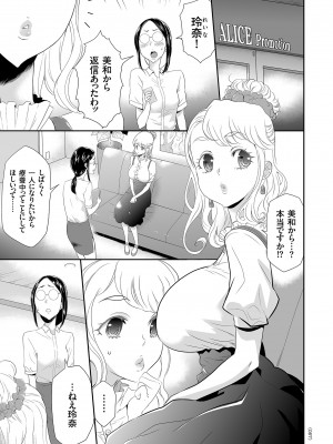 [香月りお] アイドル姦禁らいぶ! [DL版]_057