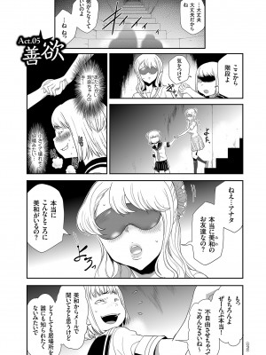 [香月りお] アイドル姦禁らいぶ! [DL版]_079