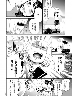 [香月りお] アイドル姦禁らいぶ! [DL版]_016