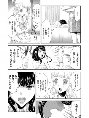 [香月りお] アイドル姦禁らいぶ! [DL版]_118