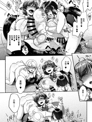 [夜★FUCKERS (ミツギ)] 私立弐鳴学園3年F組 なかよし♥ともだちんぽ♥ [不咕鸟汉化组] [DL版]_39