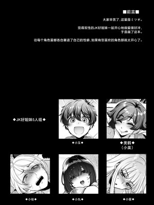 [夜★FUCKERS (ミツギ)] 私立弐鳴学園3年F組 なかよし♥ともだちんぽ♥ [不咕鸟汉化组] [DL版]_03