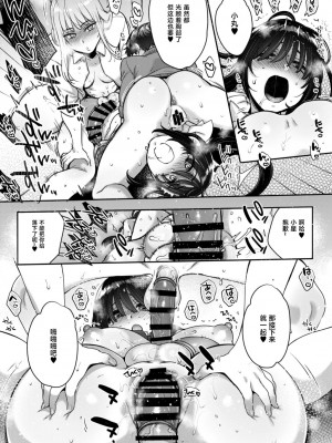 [夜★FUCKERS (ミツギ)] 私立弐鳴学園3年F組 なかよし♥ともだちんぽ♥ [不咕鸟汉化组] [DL版]_24