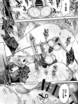 [夜★FUCKERS (ミツギ)] 私立弐鳴学園3年F組 なかよし♥ともだちんぽ♥ [不咕鸟汉化组] [DL版]_16