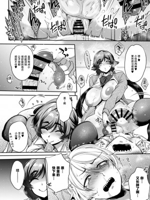 [夜★FUCKERS (ミツギ)] 私立弐鳴学園3年F組 なかよし♥ともだちんぽ♥ [不咕鸟汉化组] [DL版]_27