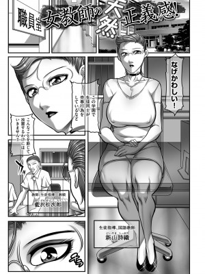 [茜しゅうへい] 発情MILFぃ～ゆ [DL版]_059