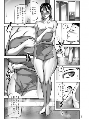 [茜しゅうへい] 発情MILFぃ～ゆ [DL版]_117