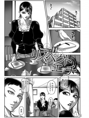 [茜しゅうへい] 発情MILFぃ～ゆ [DL版]_115